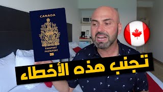 🇨🇦 تحذير... لهذا السبب، تم الغاء قسم الجنسية!