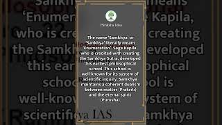 #samkhya  #philosophy #philosophical_study  #dailyfacts  #samkhyaphilosophical #shorts