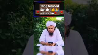 Mufti tarik masud sahab ji subscribe bhai 👍