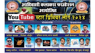 PALGHAR YOUTUBE STARS PREMIER LEAGUE 2024 | MANOR, PALGHAR | FINAL DAY |