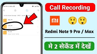 Redmi note 9 pro me Call recoding कैसे देखें | Call recoding | DK Technica Help