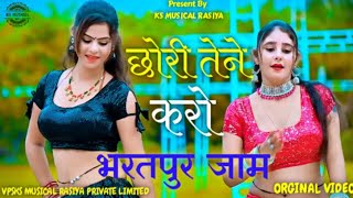 Chhori Tene Karo Bharatpur Jaam || Satveer Gurjar || @DJTHAKURBARSANA || 2024 || #youtube #viral