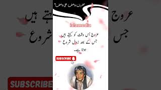 wasif ail wasif best quotes about life #quotes #shortsvideo  #reels