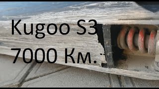 Kugoo S3 проехал 7000 км.