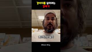 강아지를 살리려는 결제기