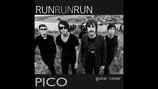 Run Run Run – Pico (guitar cover)