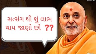 #pramukh pravachan#bapsswaminarayan #pramukhswamimaharaj #ytviralvideo