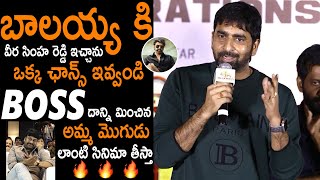 Gopichad Malineni Goosebumps Words About Balakrishna Veerasimha Reddy And Chiranjeevi | N Media