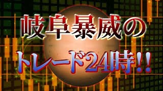 含み損３００万！？漢　２０２４年１１月２２日