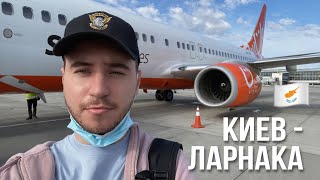 Шок от скидок в DutyFree! Вылет из Киева в Ларнаку. Второй Бизнес зал.