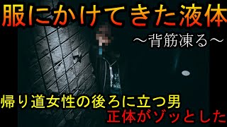 【恐怖ヒトコワ】人に関するゾッとする怖い話集…