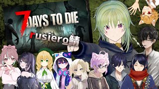 【7days to day】rusieroスト鯖　開始します