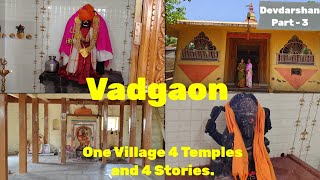 Vadgaon - One Village, Four Temples | Devdarshan Part - 3.