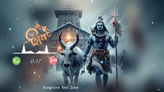 Bholenath ringtone 2024 || Mahadev ringtone || shivji ringtone || bhole babaringtone ll #ringtone