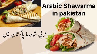 Syrian shawarma Islamabad Bahria town/Pakistani street food/street food vlog/ @Humayyuniltaf