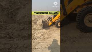 Uttar pradesh Prayagraj magh mela 2024  ki taiyari | मेले की ज़मीन को समतल का कार्य   #shorts #kumbh