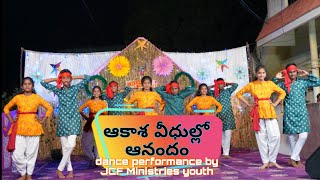 Aakasa Veedhullo AnandamTelugu Christmas song 2023 performance jcfm youth