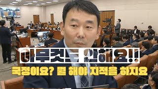 [TVGO] 국정운영을 한다고요? 무슨 국정 운영을 해요? 시정연설도 못하면서....