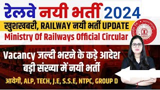 alp increased vacancy | alp vacancy 2024 increase | alp vacancy increase news | rrb new vacancy news