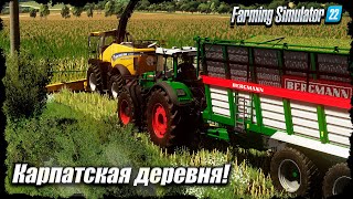 💥FS-22 | Карпатская Деревня! Время силоса 🅻🅸🆅🅴 ️️✔️