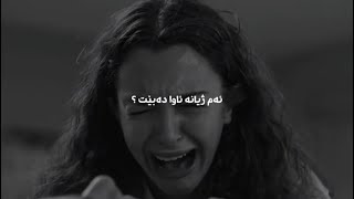 Xoshtrin Gorani Turki New Edit Belogo Ashqana Bostory Texti Rash TikTok  🥺💔 خۆشترین گۆرانی تورکی