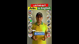 Easy Engleasy II Jobs (1) الوظائف بالإنجليزي