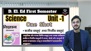 up deled 1st Sem Science विज्ञान UNIT-1 living things & non living things सजीव  & निर्जीव वस्तुएँ