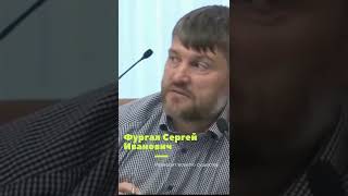 фургал Сергей Иванович