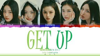 NewJeans - 'GET UP' Lyrics (Color Coded Lyrics)