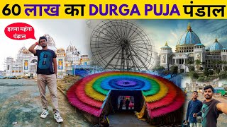 60 LAKH KA DURGA PUJA PANDAL 🔥 | Mayapur Ka Pandal Bann Raha Bakri Bazaar Mein