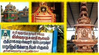 அரிதான‼️தேப்பெருமாநல்லூர் ஆலயம்🙏  To cut birth death cycle #mysterious #reincarnation #uniquetemple