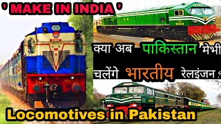 MAKE IN INDIA locomotives in Pakistan ? Pakistan requested INDIAN RAILWAYS