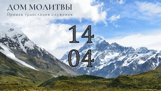 14.04.2024 - Продолжение