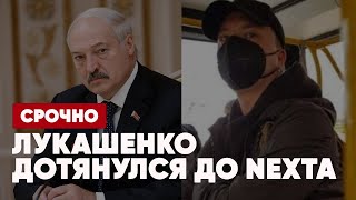 ⚡️ Срочно. Лукашенко дотянулся до NEXTA. Арест главреда   Спецоперация КГБ и ФСБ. Экстренный эфир