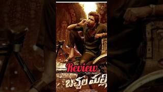 Bachchala malli trailer in telugu review||budget||movie review 3.o