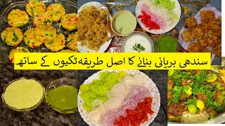 Sindhi Biryani With Shami Easy Recipe