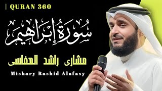 surah ibrahim by mishary al afasy | mishary al afasy quran recitation | trending quran tilawat