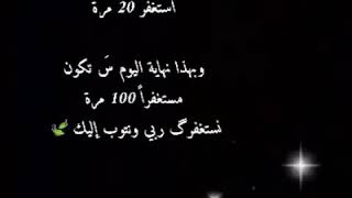 طريقة استغفار بسيطة || أحمد حمادي