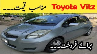 Toyota Vitz For Sale In Pakistan | Toyota Vitz For Sale | Guru Cars