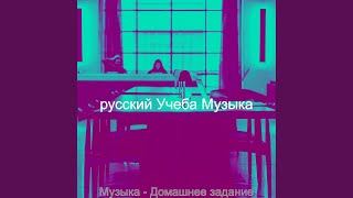 Чувство (Работа)