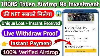 Claim Free NFT Unlimited | TRUST WALLET AIRDROP TODAY | New Airdrop Instant Withdraw | #10000$