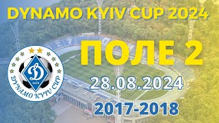 «DYNAMO KYIV CUP 2024 року»  2017-2018 р.н. ПОЛЕ 2 28.08.2024