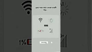 মাথা গরম করে দেওয়ার চারটি চিহ্ন 😊😊#moviereviews #কcomedy #funny #reality #youtubeshort