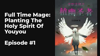 Full Time Mage: Planting The Holy Spirit Of Youyou EP1-10 FULL | 全职法师之植幽圣者