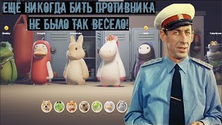 ВЕСЁЛОЕ НАСИЛИЕ!  PARTY ANIMALS на XBOX SERIES X S  в GAME PASS ULTIMATE 2023