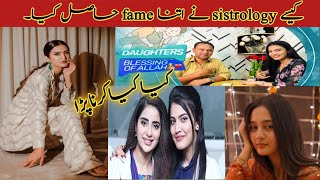 Sistrology ny kia kia Kam kar k itna fame hasil kia #sistrology #iqrakanwal #hirafaisal #rabiafaisal