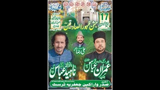 live Jashan 17 rabi ul awal 2024 Allama Imran Abbas Mazhari Naheed Abbas JugAt Markazi imambarghFSD