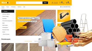 Готовый интернет магазин стройматериалов на opencart 3