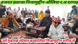 Bhar Do Jholi Meri Ya Mohammadﷺ #qawwali ख्वाजा निजामुद्दीन दरगाह से लाइव #khwaja #islamic #dargah