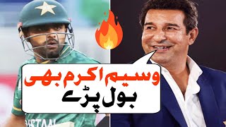 Wasim Akram Be Bol Para || Pakistan lose match to Zimbabwe|| Babar is what good captain or bad 😔